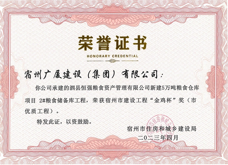 金鸡杯