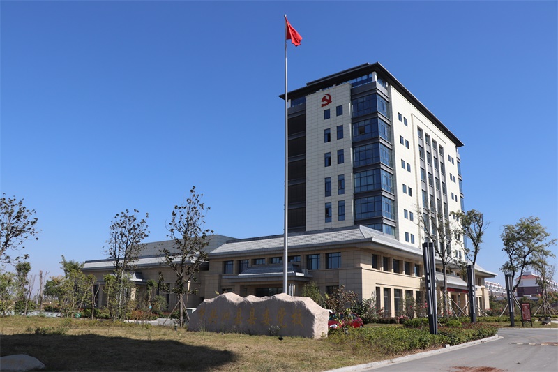 泗县新党校