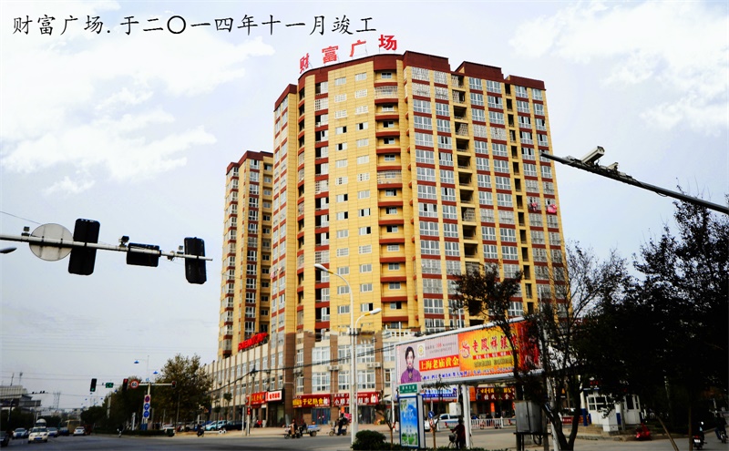 泗县财富广场