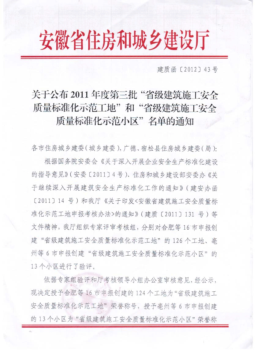 荣誉证书