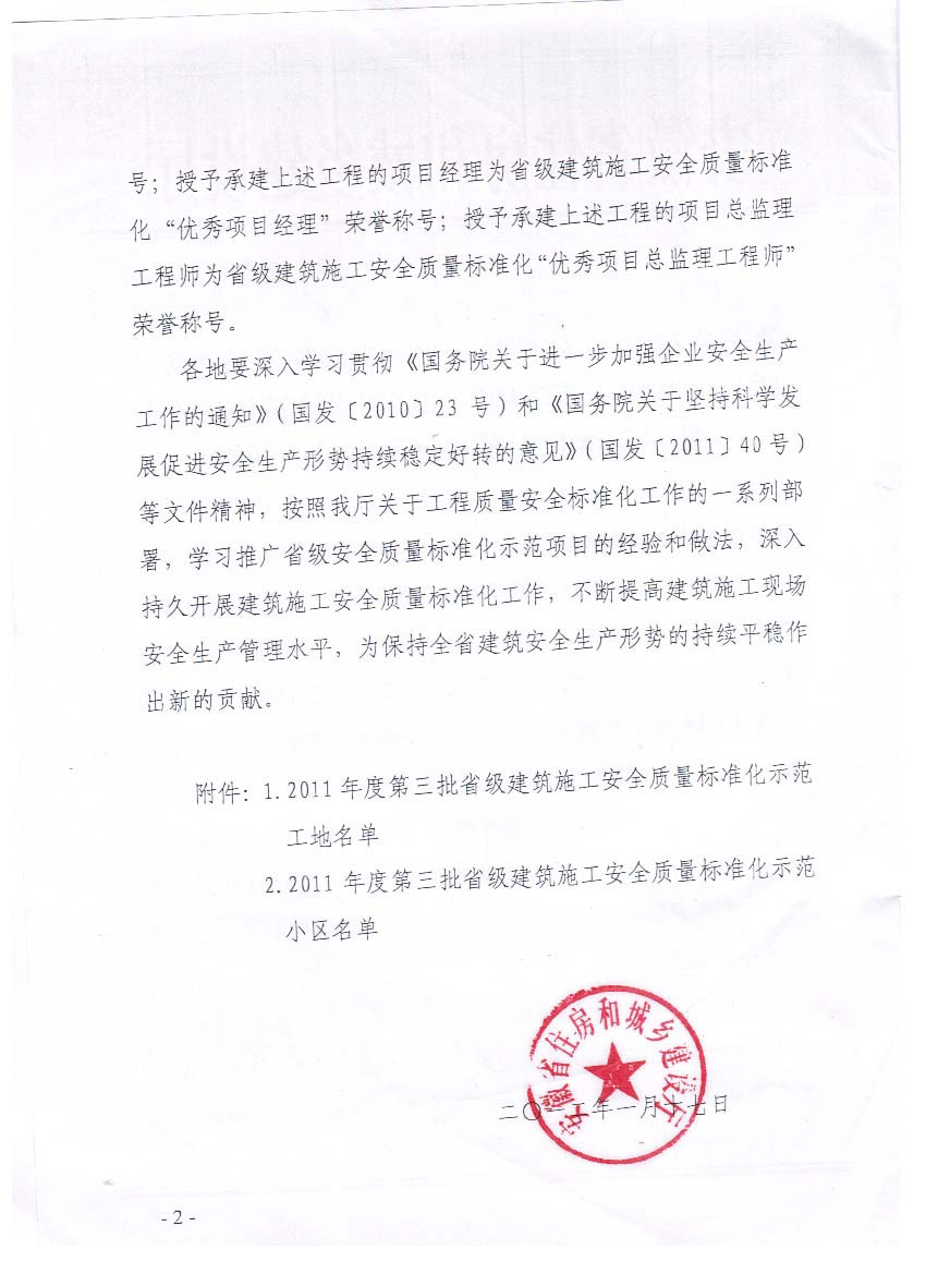 荣誉证书