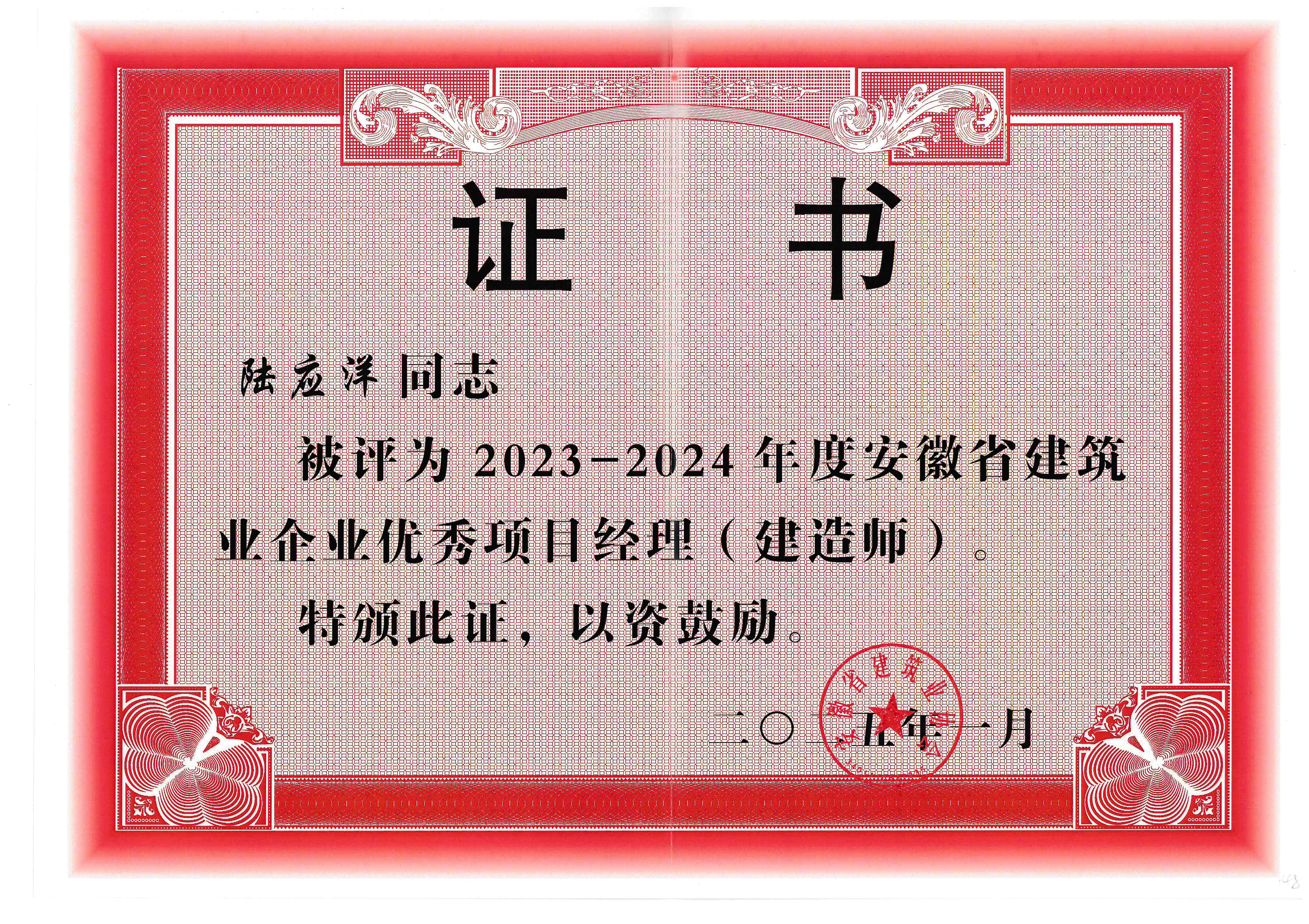 陆应洋.jpg