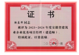 优秀项目经理