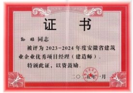优秀项目经理