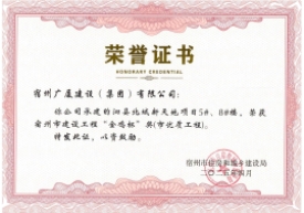 金鸡杯
