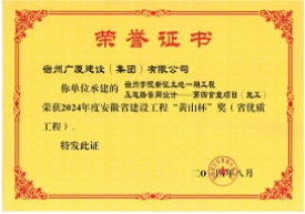 黄山杯